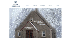 Desktop Screenshot of montrealchurch.org