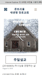 Mobile Screenshot of montrealchurch.org